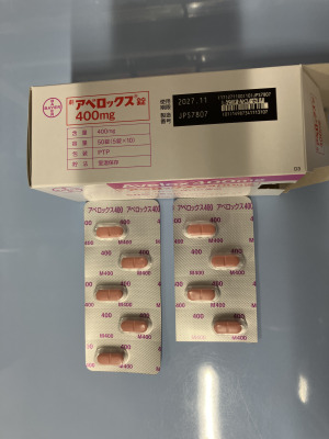 アベロックス錠400mg