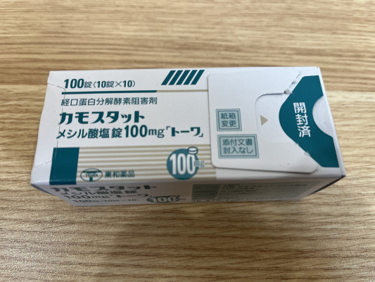 カモスタットメシル酸塩錠100mg「トーワ」