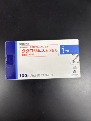 タクロリムスカプセル1mg「VTRS」