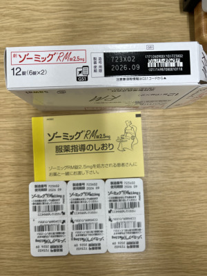 ゾーミッグRM錠2.5mg