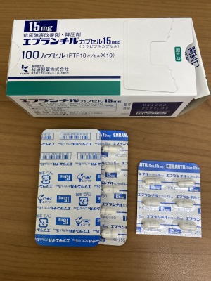 エブランチルカプセル15mg