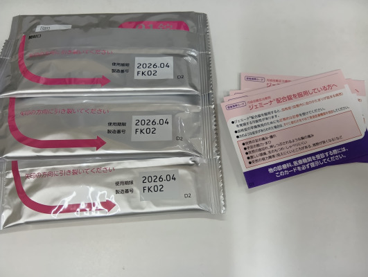 ジェミーナ配合錠