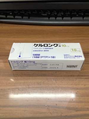 ケルロング錠10mg