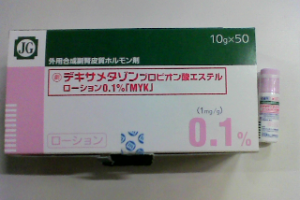 エステル デキサメタゾン プロピオン 酸 デキサメタゾンプロピオン酸エステル軟膏0.1%「MYK」｜日本ジェネリック株式会社