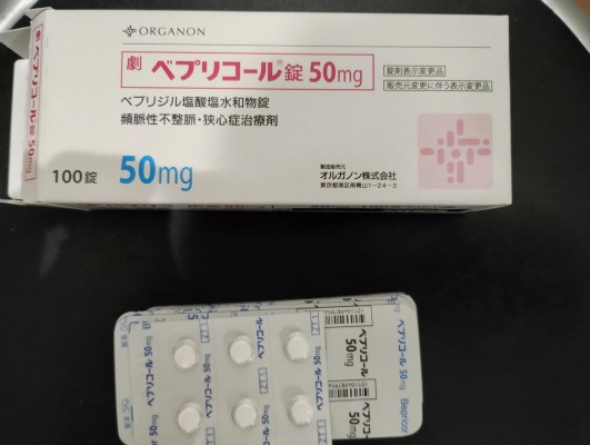 ベプリコール錠50mg