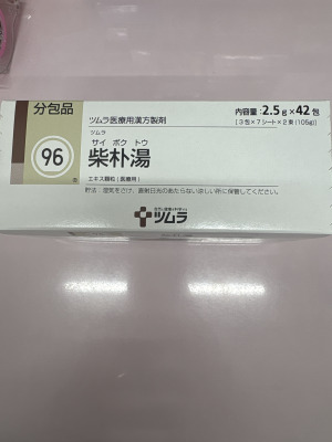 ツムラ柴朴湯エキス顆粒(医療用)