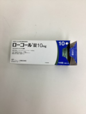 ローコール錠10mg