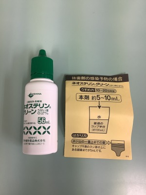 ネオステリングリーンうがい液0.2%【日本歯科薬品】 | みんなのお薬箱