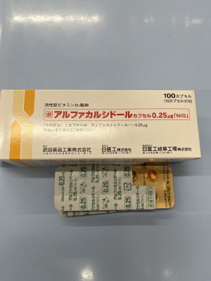 アルファカルシドールカプセル0.25&mu;g「NIG」