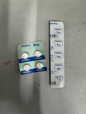 アムロジン錠5mg