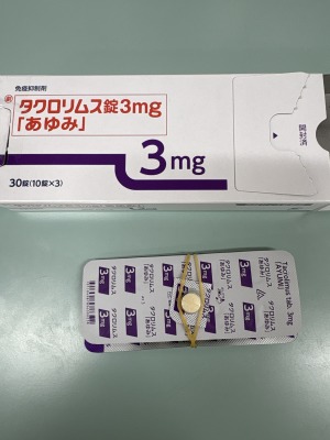 タクロリムス錠3mg「あゆみ」