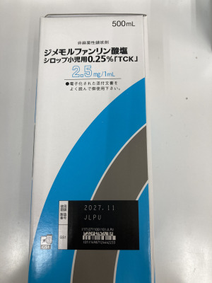 ジメモルファンリン酸塩シロップ小児用0.25%「TCK」