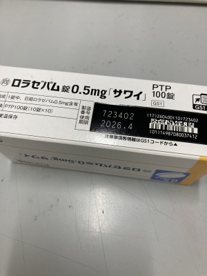 ロラゼパム錠0.5mg「サワイ」