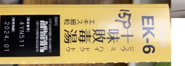 クラシエ十味敗毒湯エキス細粒【クラシエ】 | みんなのお薬箱