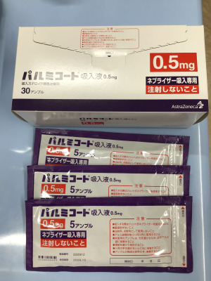 パルミコート吸入液0.5mg