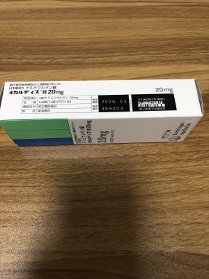 ミカルディス錠20mg