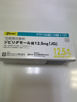 ジピリダモール錠12.5mg「JG」