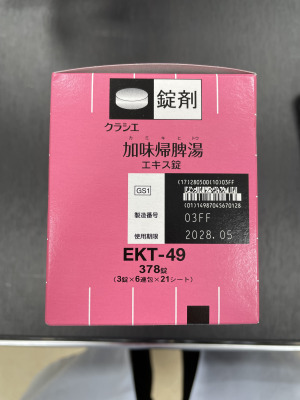 クラシエ加味帰脾湯エキス錠