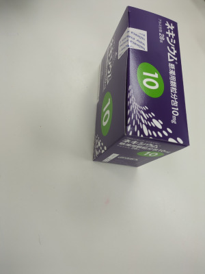 ネキシウム懸濁用顆粒分包10mg