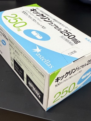 キックリンカプセル250mg