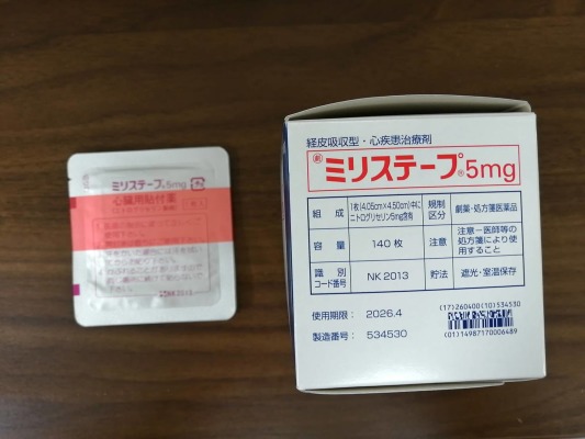 ミリステープ5mg