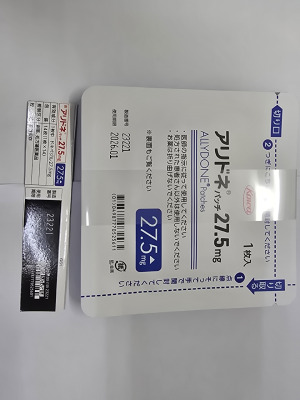 アリドネパッチ27.5mg