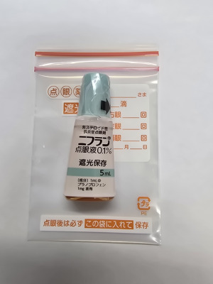 ニフラン点眼液0.1%