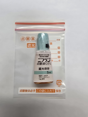 ニフラン点眼液0.1%