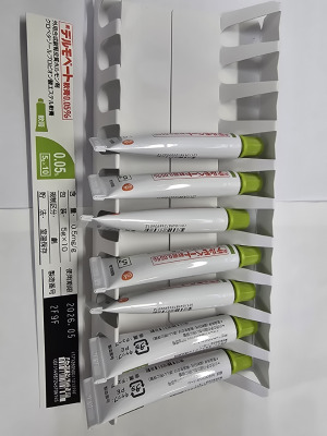 デルモベート軟膏0.05%