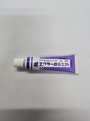 エクラー軟膏0.3%