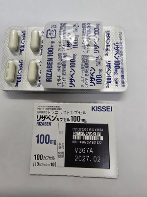 リザベンカプセル100mg