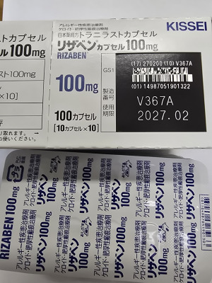 リザベンカプセル100mg