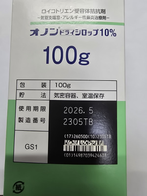 オノンドライシロップ10%