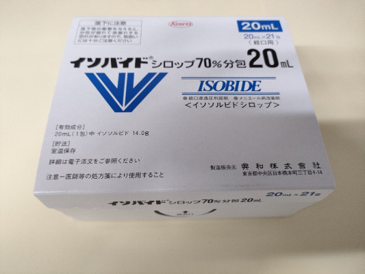 イソバイドシロップ70%分包20mL