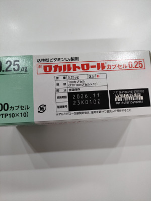 ロカルトロールカプセル0.25
