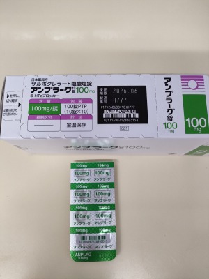 アンプラーグ錠100mg