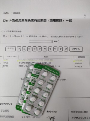 アンプラーグ錠100mg