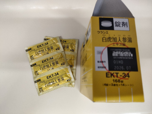 クラシエ白虎加人参湯エキス錠