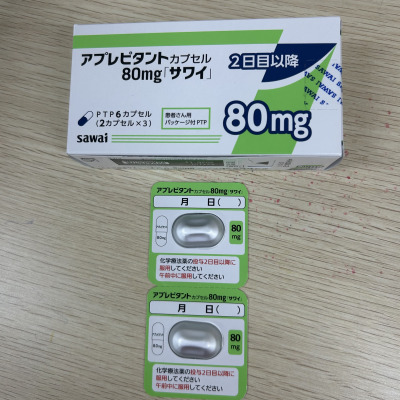 アプレピタントカプセル80mg「サワイ」