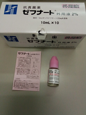 ゼフナート外用液2%