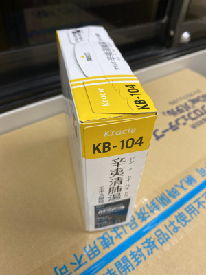 クラシエ辛夷清肺湯エキス細粒