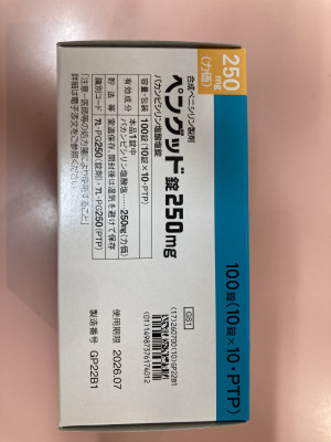 ペングッド錠250mg