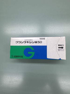 グランダキシン錠50