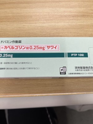 カベルゴリン錠0.25mg「サワイ」