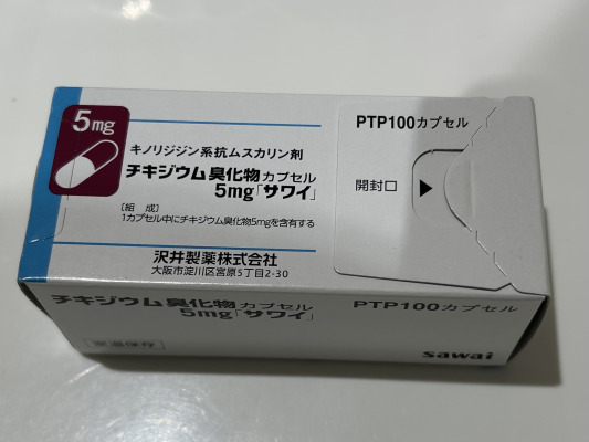 チキジウム臭化物カプセル5mg「サワイ」