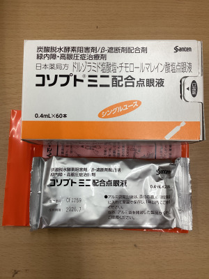 コソプトミニ配合点眼液