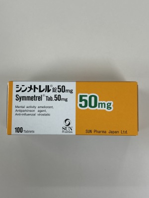 シンメトレル錠50mg