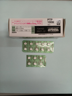 シベンゾリンコハク酸塩錠50mg「サワイ」