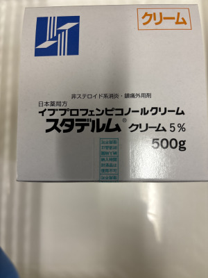 スタデルムクリーム5%