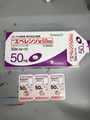 エベレンゾ錠50mg